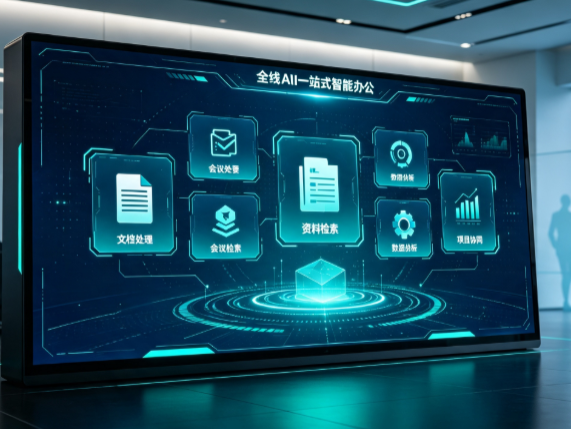 常熟市百度搭子全域 AI 走红，一站式打通企业全流程智能办公