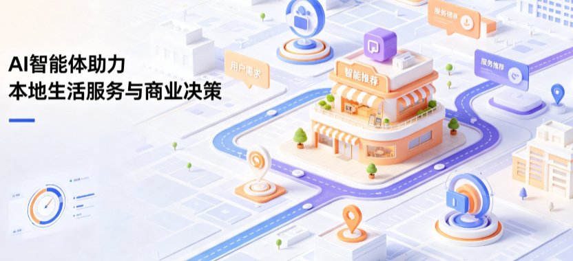常熟市线下门店经营升级：AI 智能体 Geo 优化赋能连锁商业全域经营决策