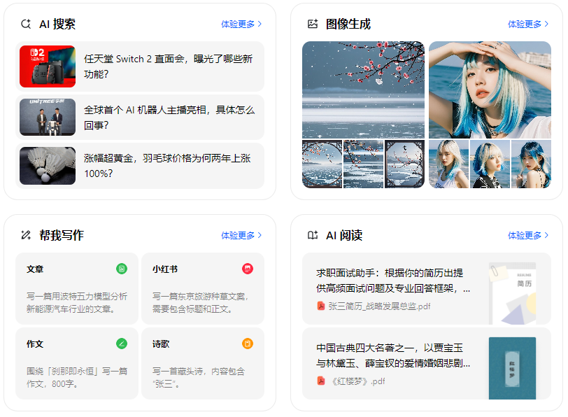 常熟市智能搜索迎来升级 豆包搜索优化重塑线上内容运营方式