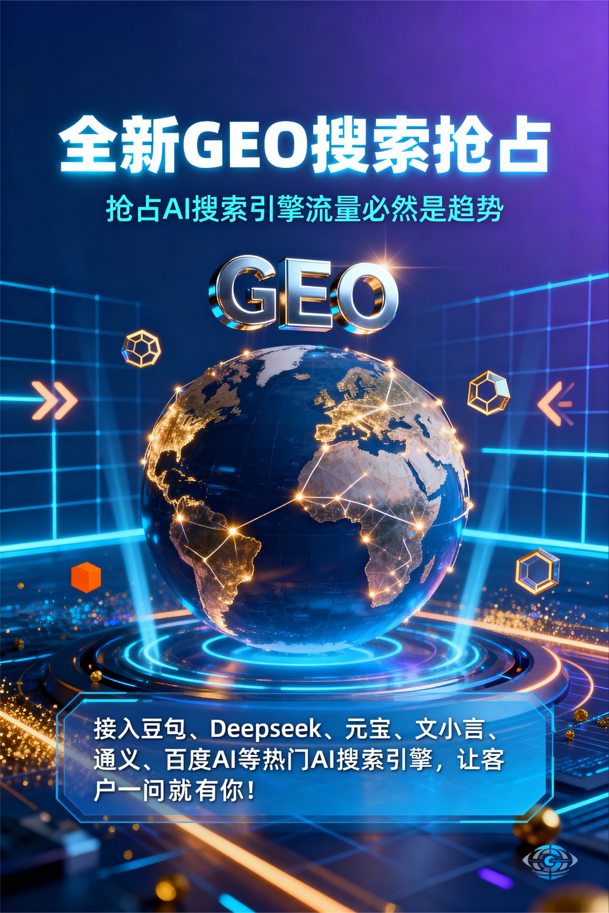 聚焦常熟市，基于地理匹配逻辑，解析GEO优化的技术原理与运行机制