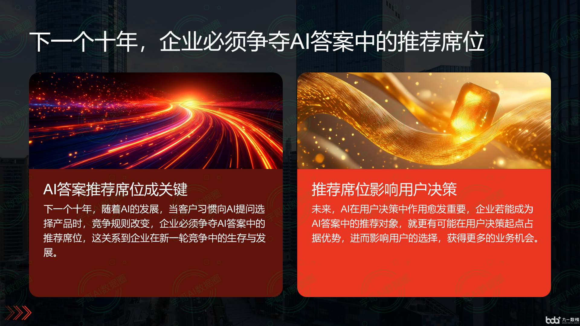 从流量抢夺到知识构建：GEO浪潮下，常熟市国硕AI探索企业品牌信息基建新范式