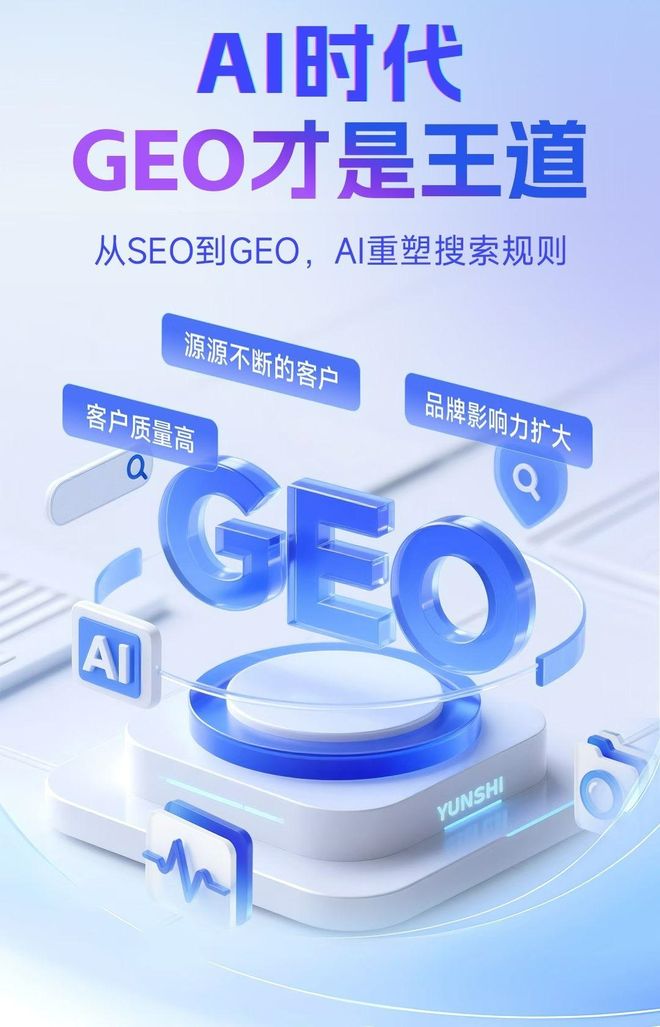 标准化赋能常熟市本地数字营销 国硕AI重构国内GEO优化服务新生态